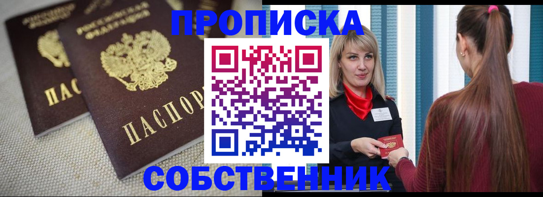 временная регистрация гарантия в Прохладном