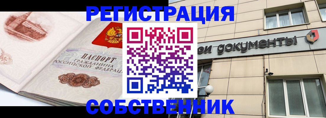 временная регистрация гарантия в Прохладном