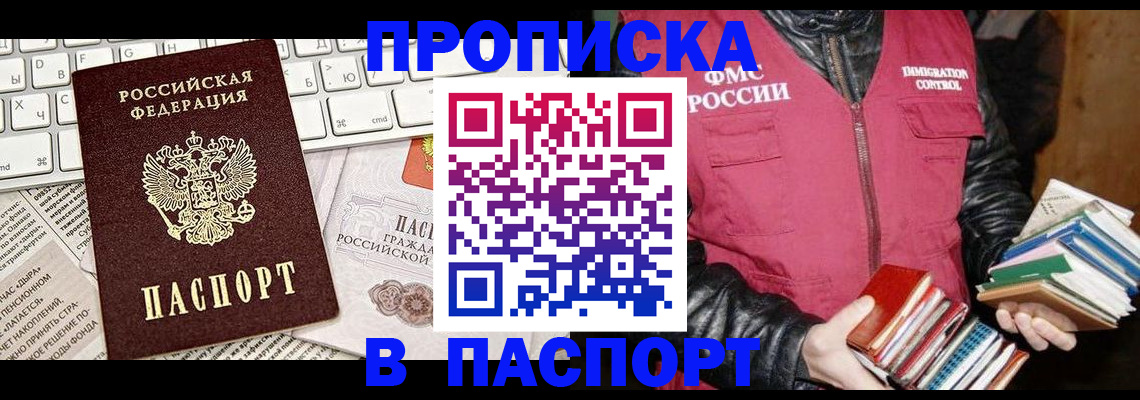 временная регистрация госуслуги в Прохладном