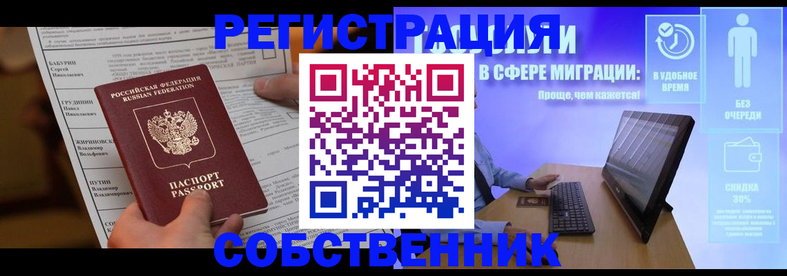 временная регистрация адрес в Прохладном