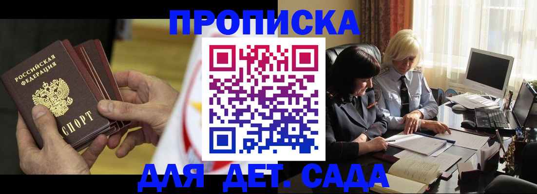 временная регистрация законно в Прохладном