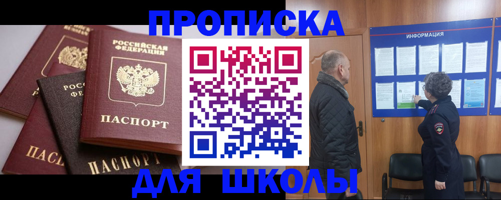 временная регистрация в квартире в Прохладном